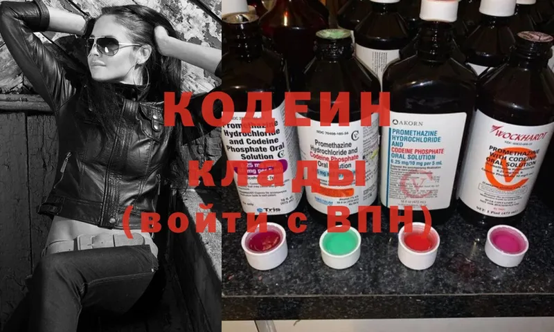 Кодеин напиток Lean (лин)  Прохладный 